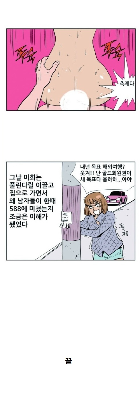 
사모님들 사우나
