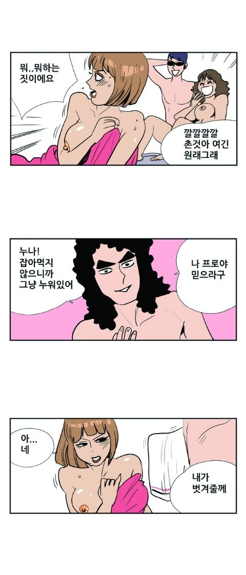 
사모님들 사우나
