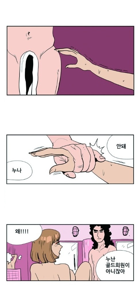 
사모님들 사우나
