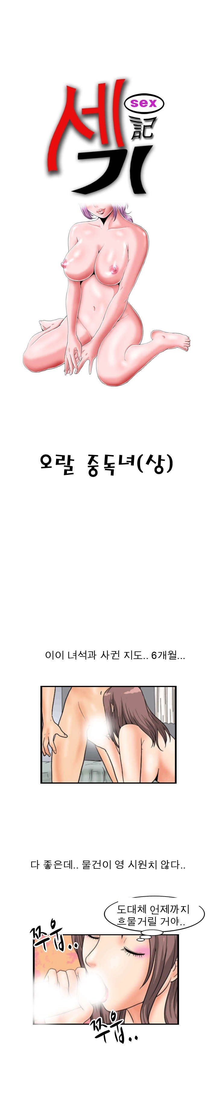 
오랄 중독녀 썰
