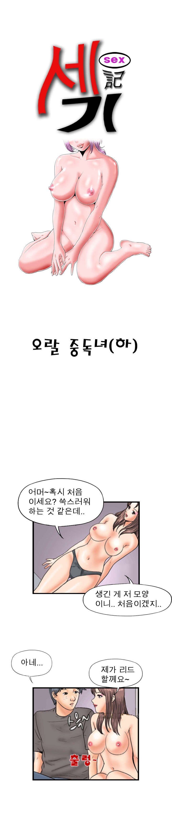 
오랄 중독녀 썰

