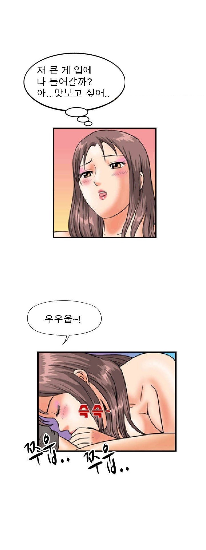 
오랄 중독녀 썰
