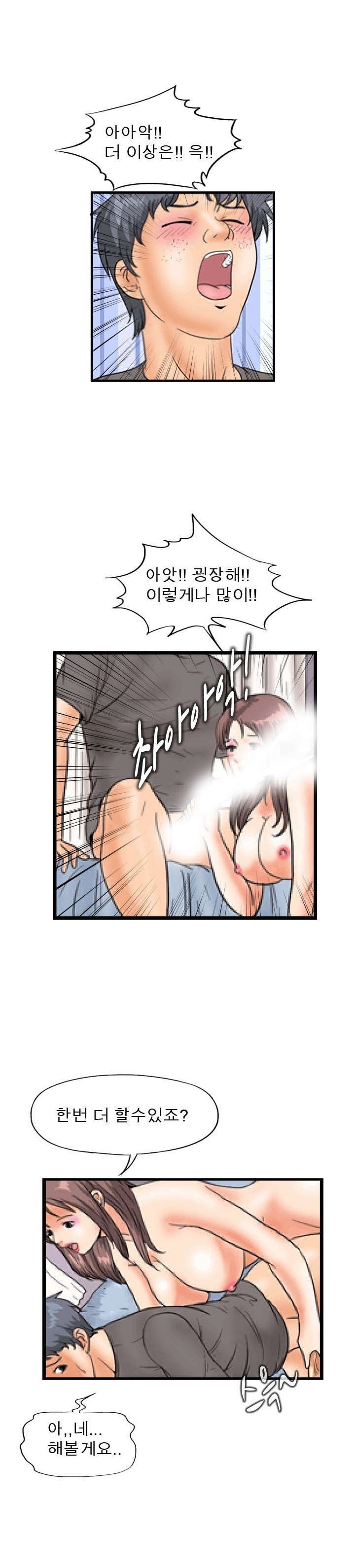 
오랄 중독녀 썰
