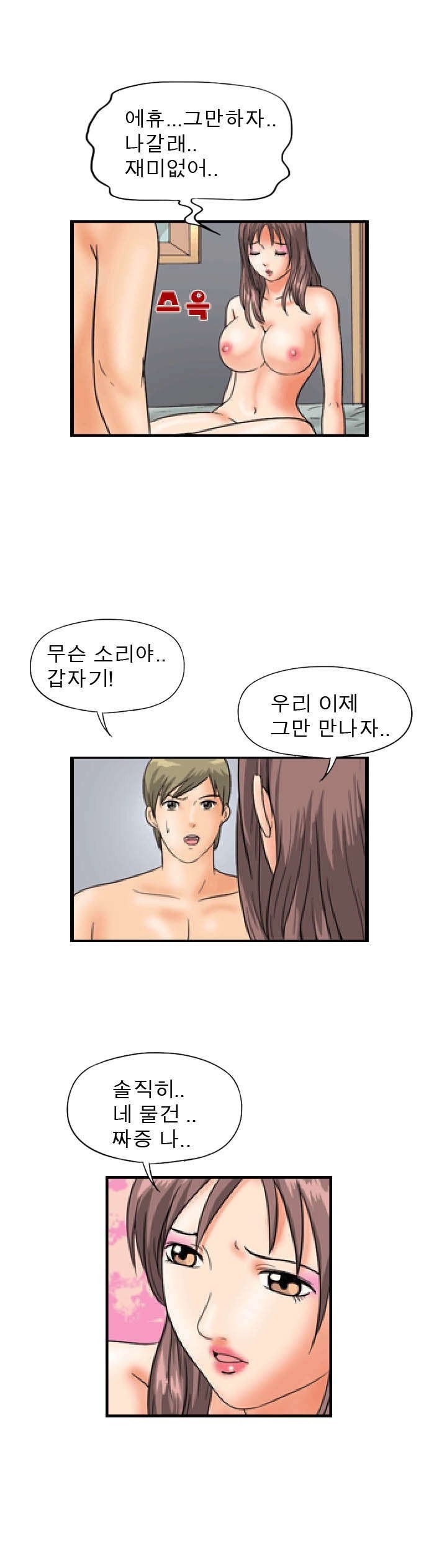 
오랄 중독녀 썰
