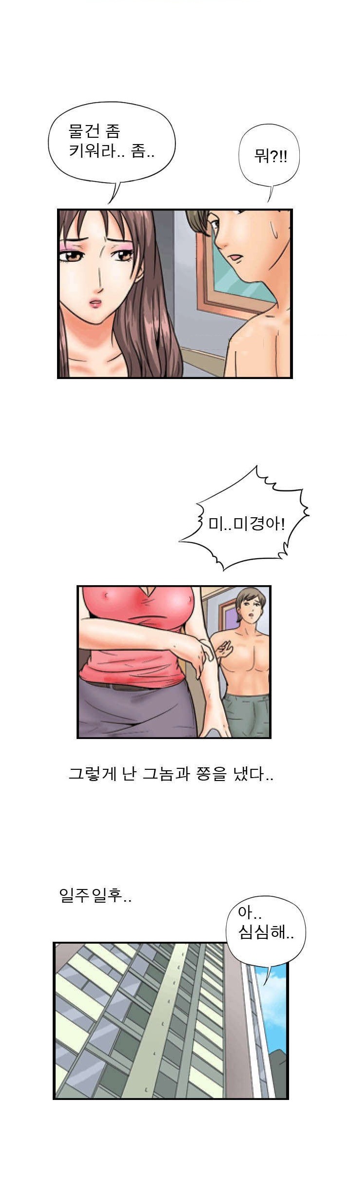 
오랄 중독녀 썰
