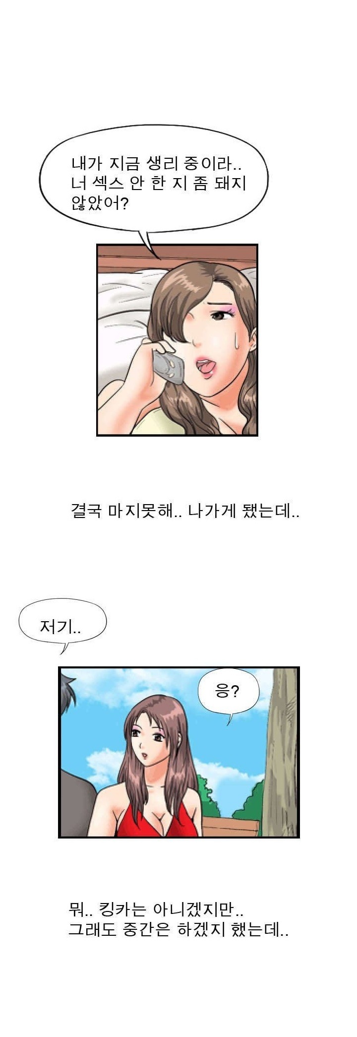 
오랄 중독녀 썰
