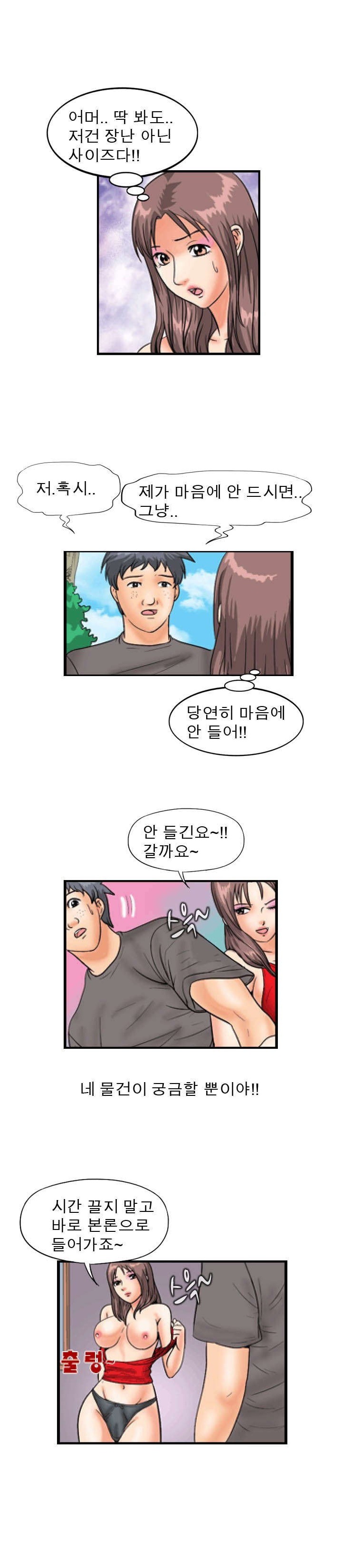 
오랄 중독녀 썰
