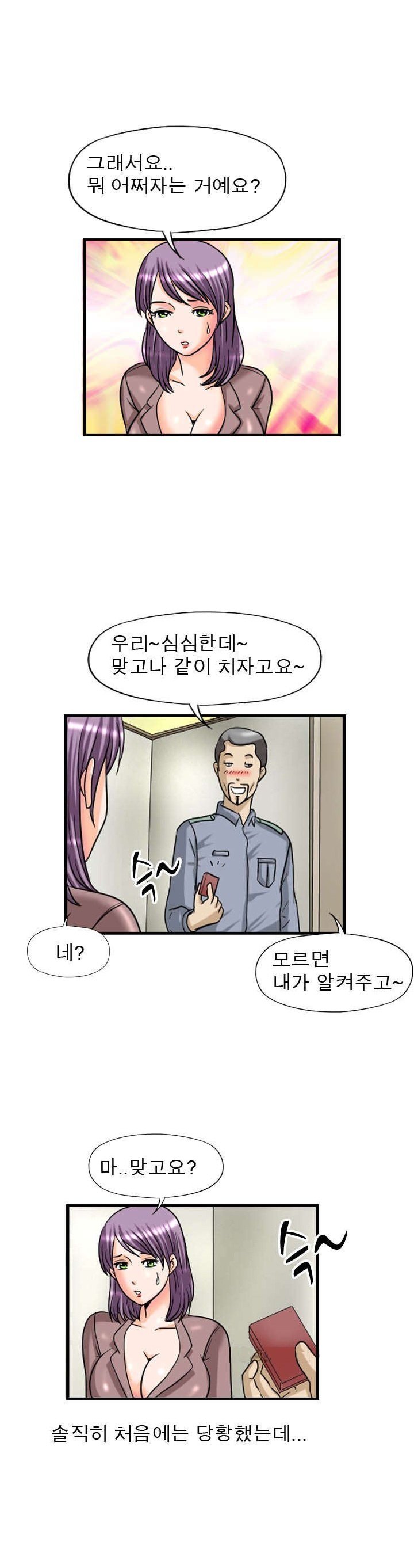 
학교 숙직실 여교사와 있었던 썰
