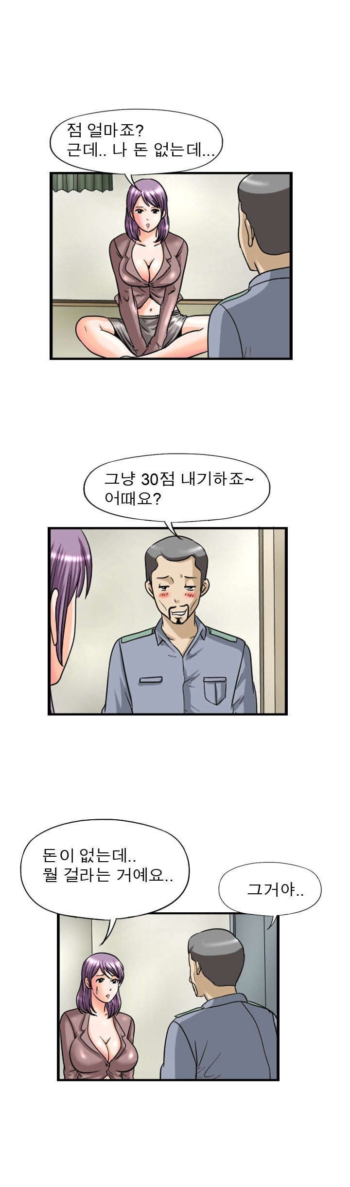 
학교 숙직실 여교사와 있었던 썰
