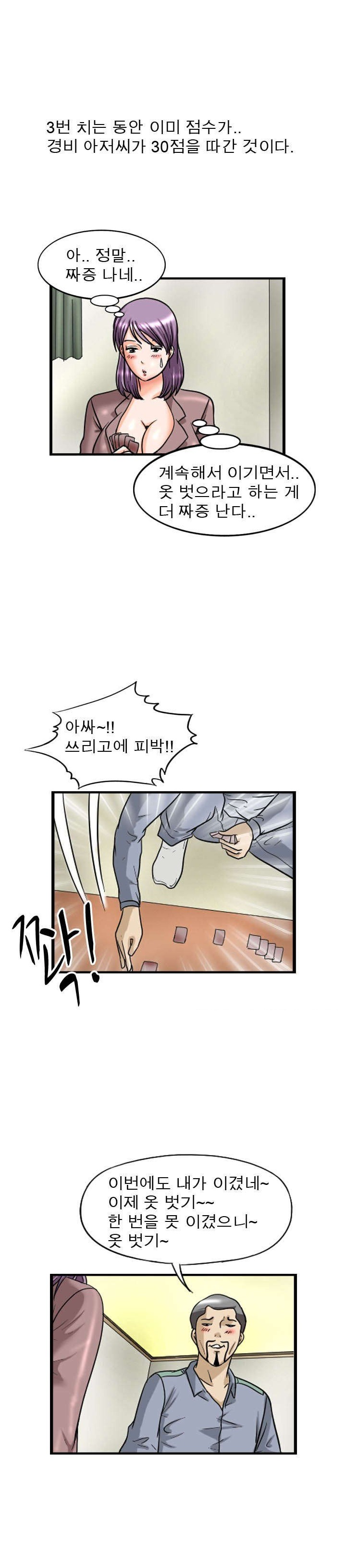 
학교 숙직실 여교사와 있었던 썰
