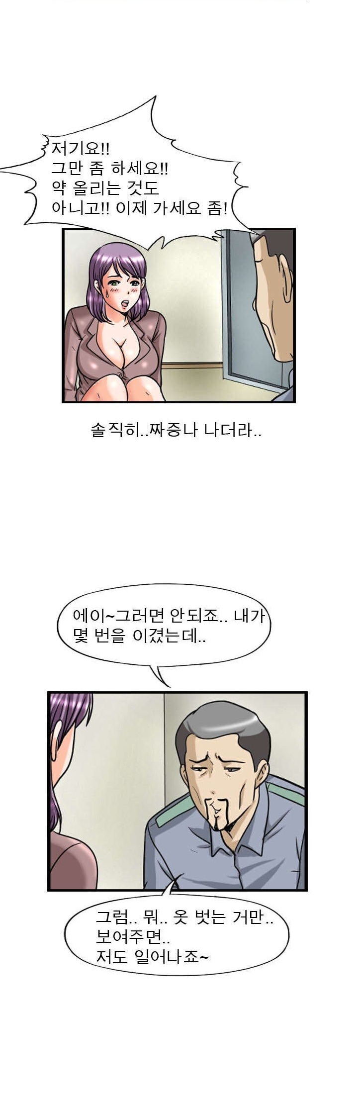 
학교 숙직실 여교사와 있었던 썰
