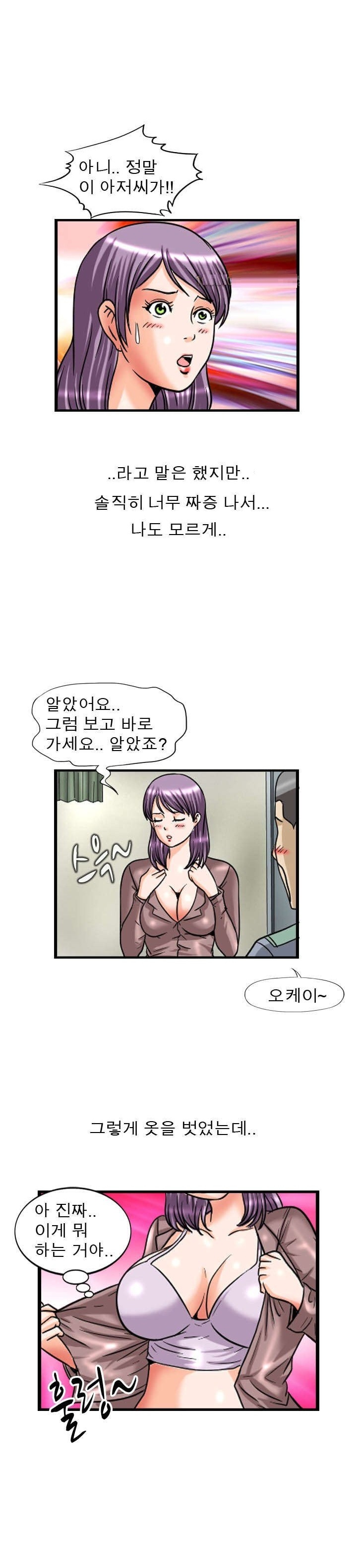 
학교 숙직실 여교사와 있었던 썰
