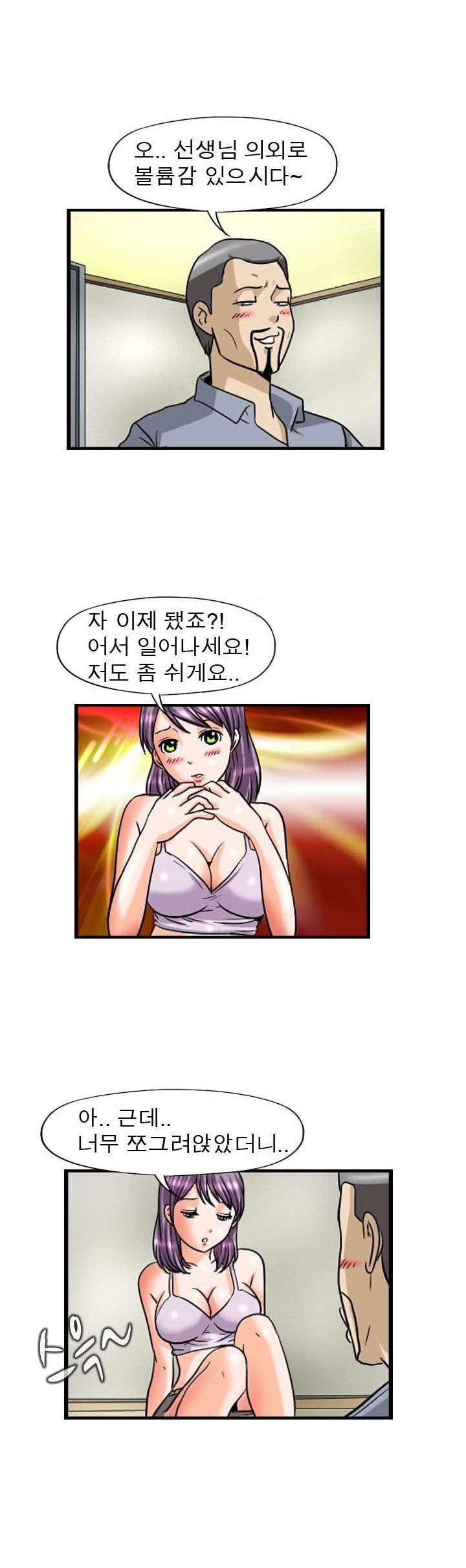 
학교 숙직실 여교사와 있었던 썰
