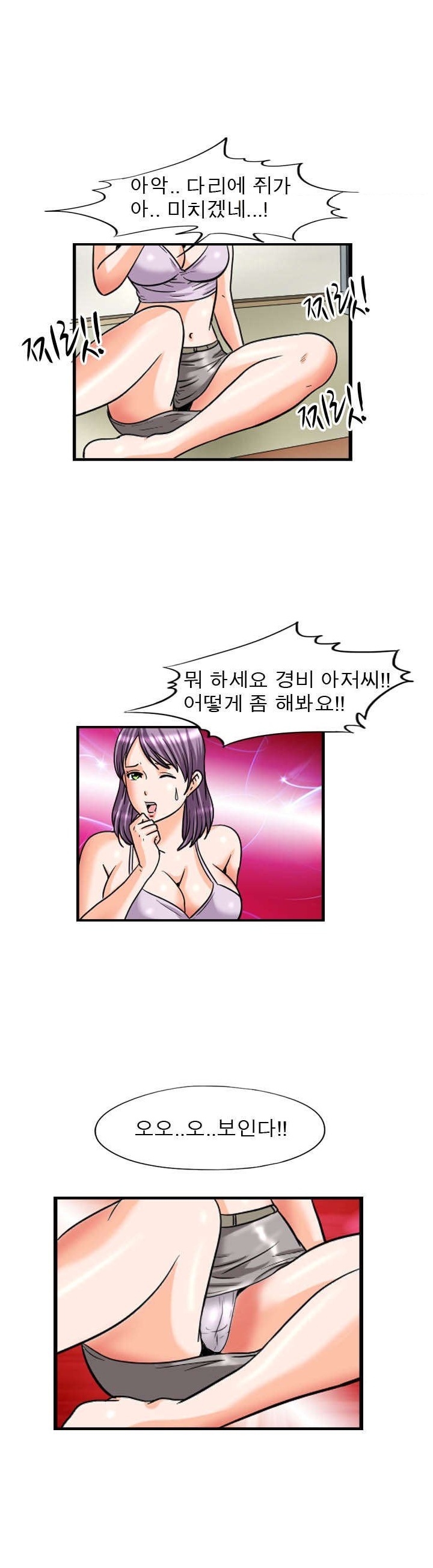 
학교 숙직실 여교사와 있었던 썰
