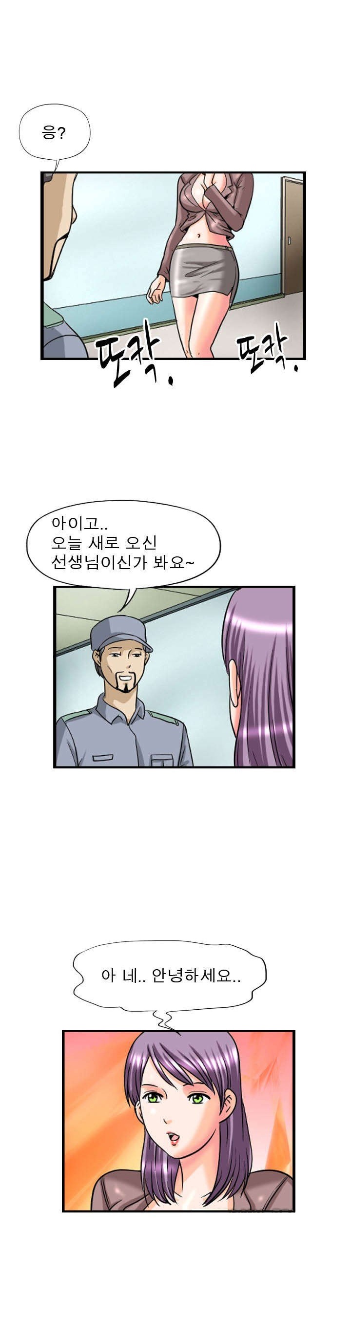 
학교 숙직실 여교사와 있었던 썰
