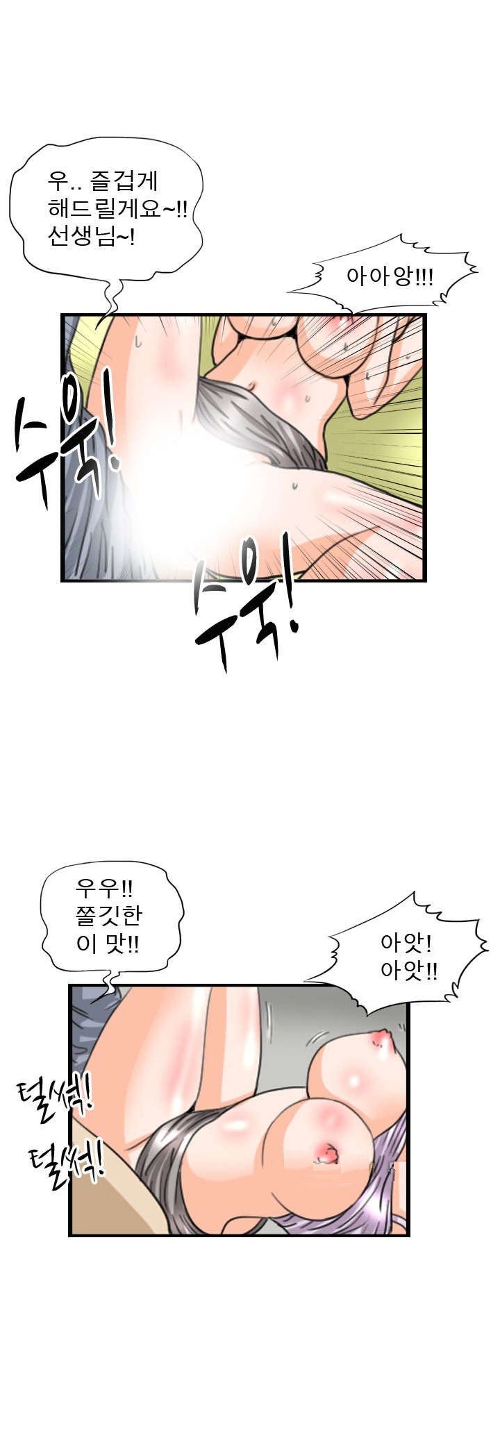 
학교 숙직실 여교사와 있었던 썰
