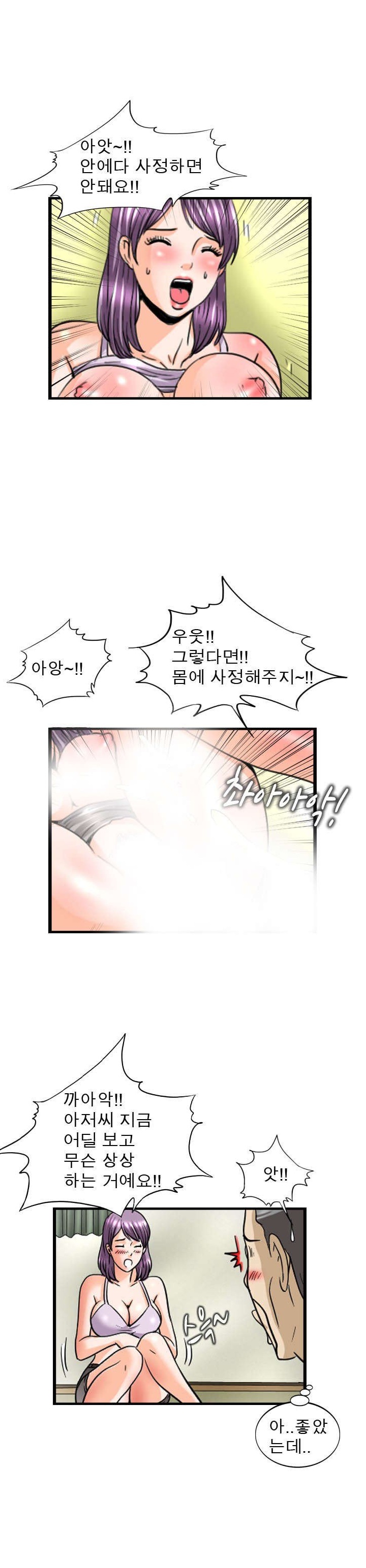 
학교 숙직실 여교사와 있었던 썰
