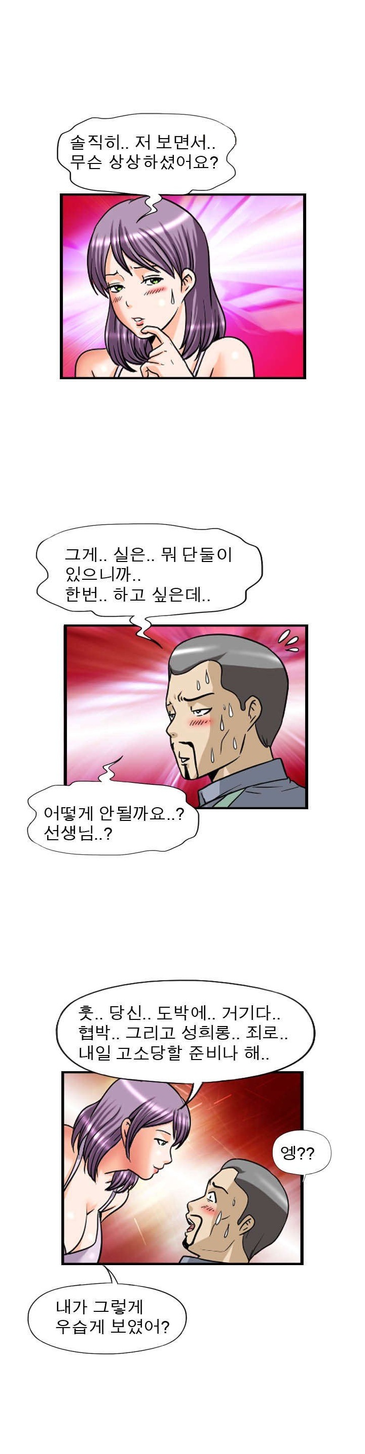 
학교 숙직실 여교사와 있었던 썰
