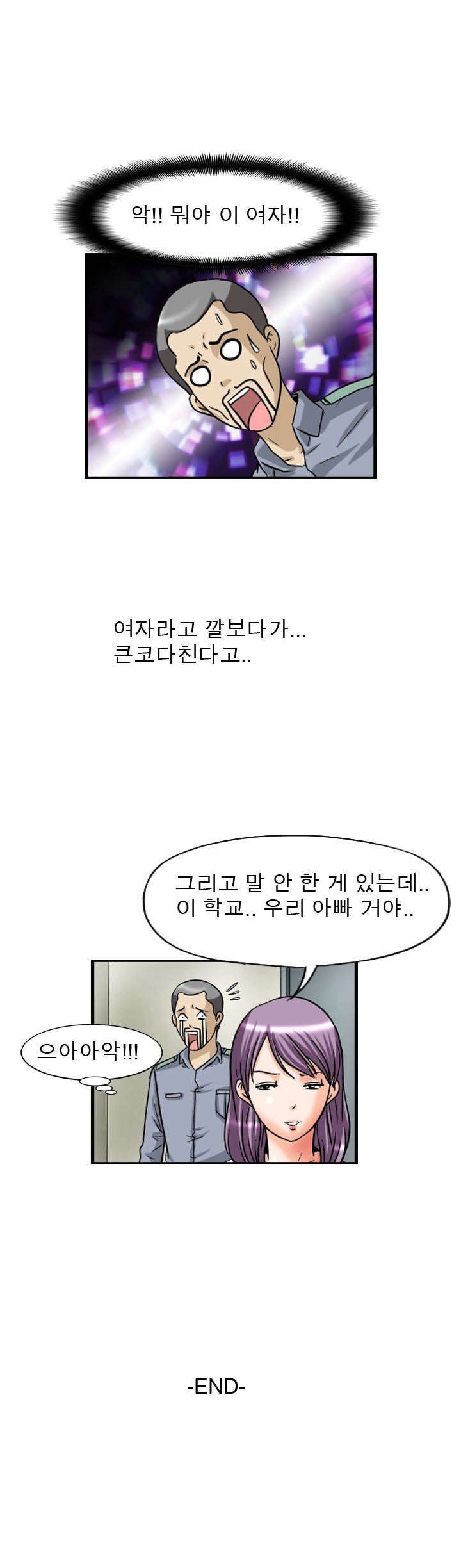 
학교 숙직실 여교사와 있었던 썰
