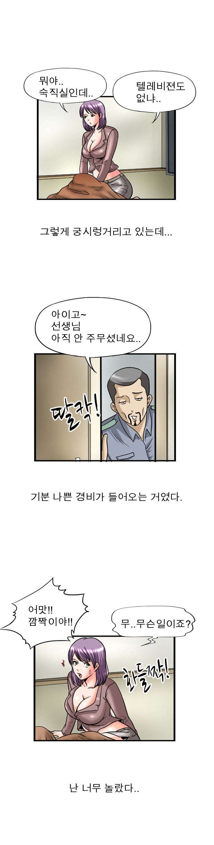 
학교 숙직실 여교사와 있었던 썰

