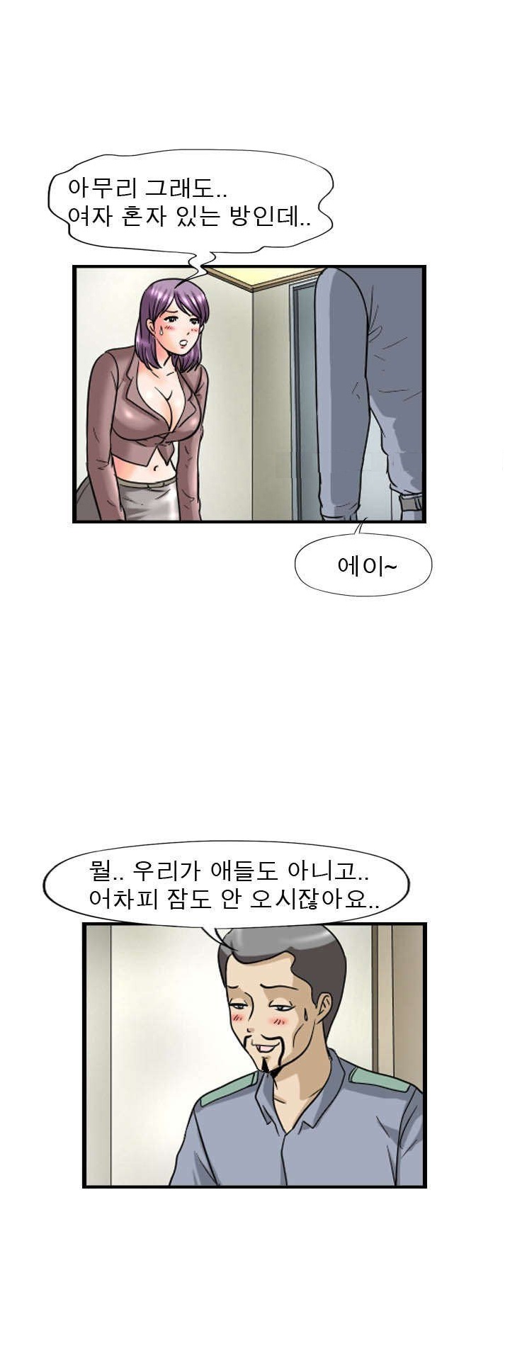 
학교 숙직실 여교사와 있었던 썰

