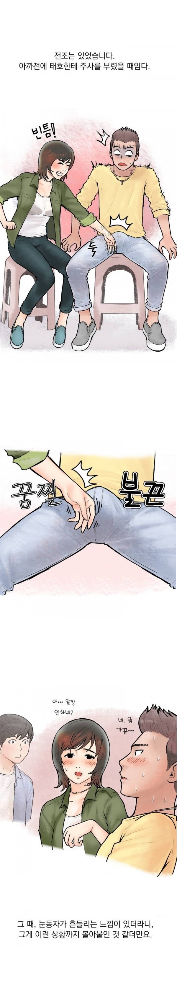 
여자선배와 혼숙중에 생긴 썰
