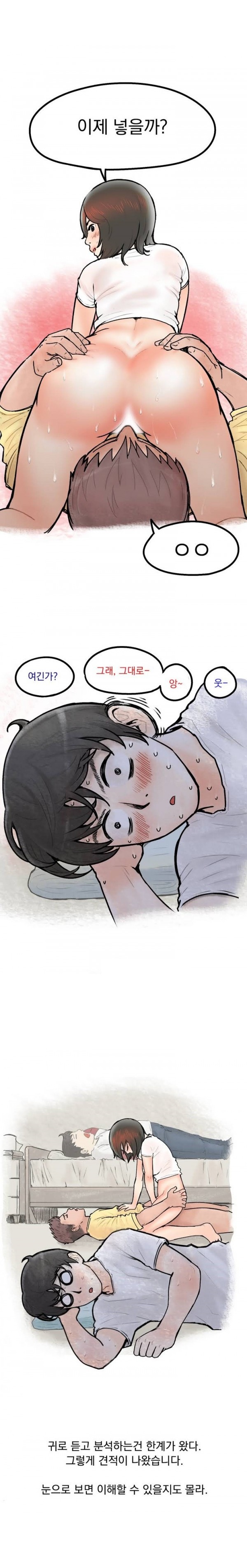 
여자선배와 혼숙중에 생긴 썰
