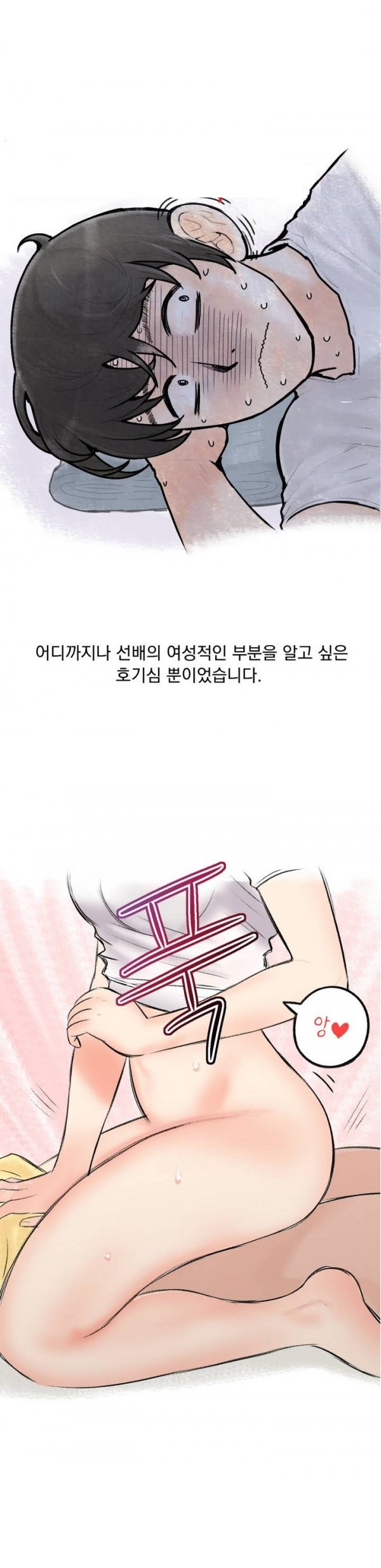 
여자선배와 혼숙중에 생긴 썰
