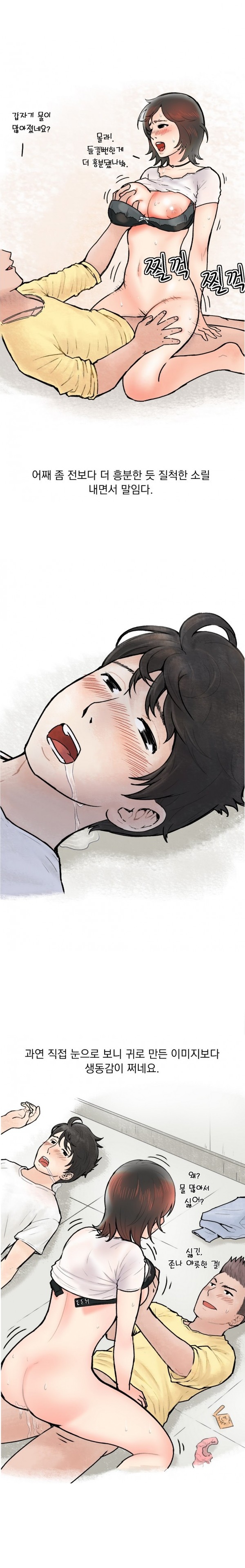 
여자선배와 혼숙중에 생긴 썰
