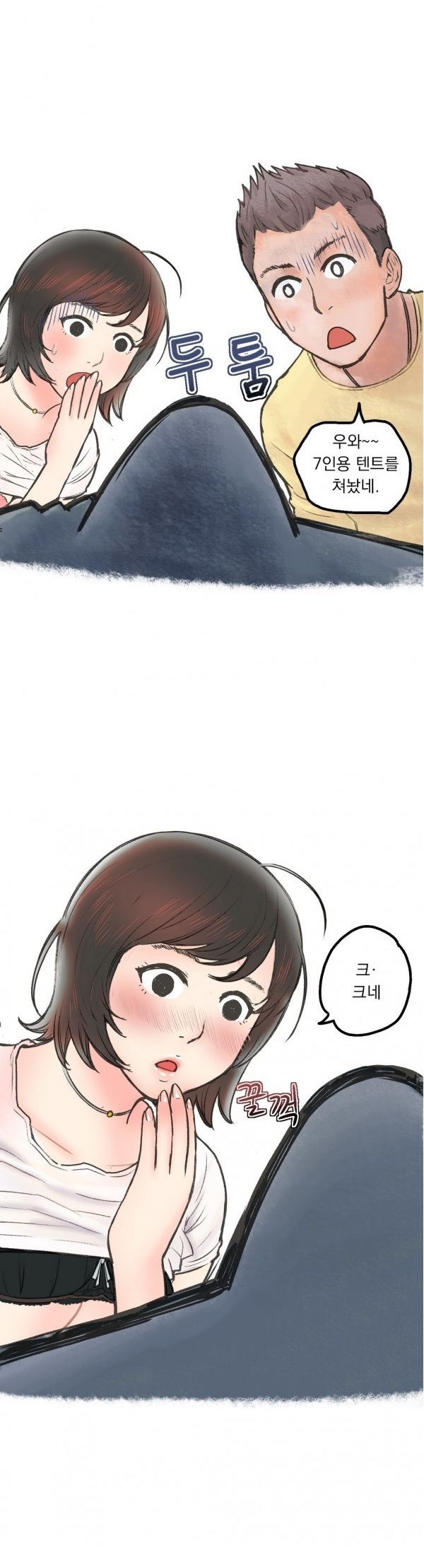 
여자선배와 혼숙중에 생긴 썰
