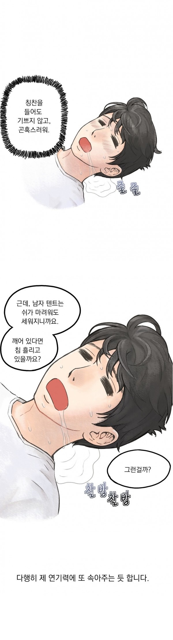 
여자선배와 혼숙중에 생긴 썰
