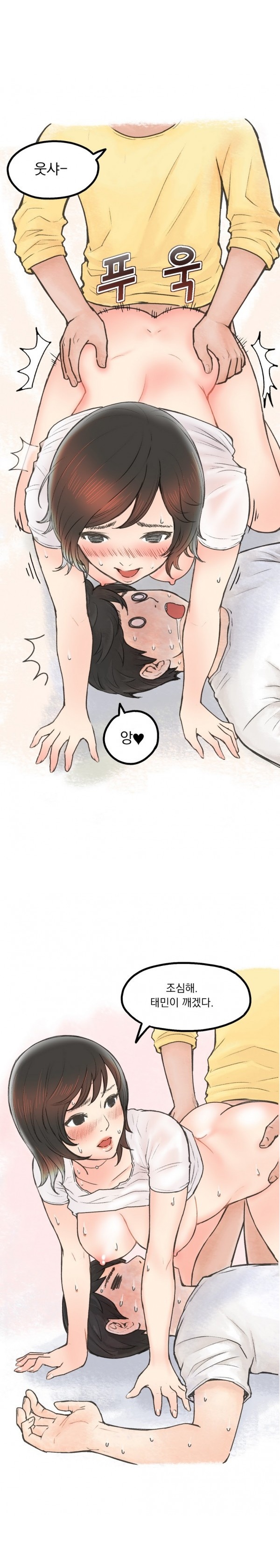
여자선배와 혼숙중에 생긴 썰

