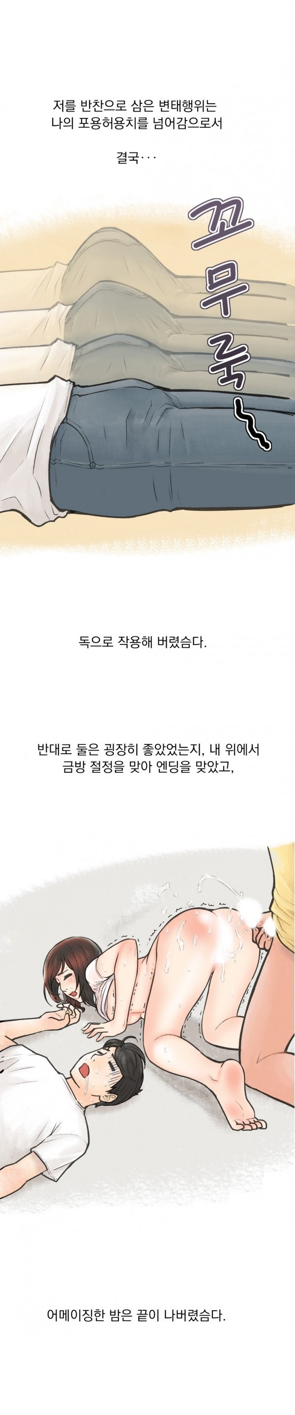 
여자선배와 혼숙중에 생긴 썰
