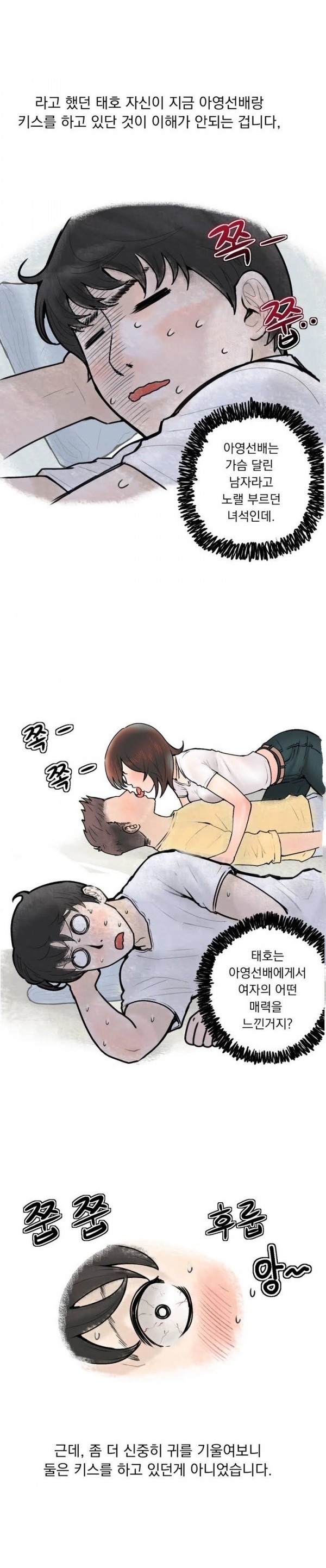 
여자선배와 혼숙중에 생긴 썰
