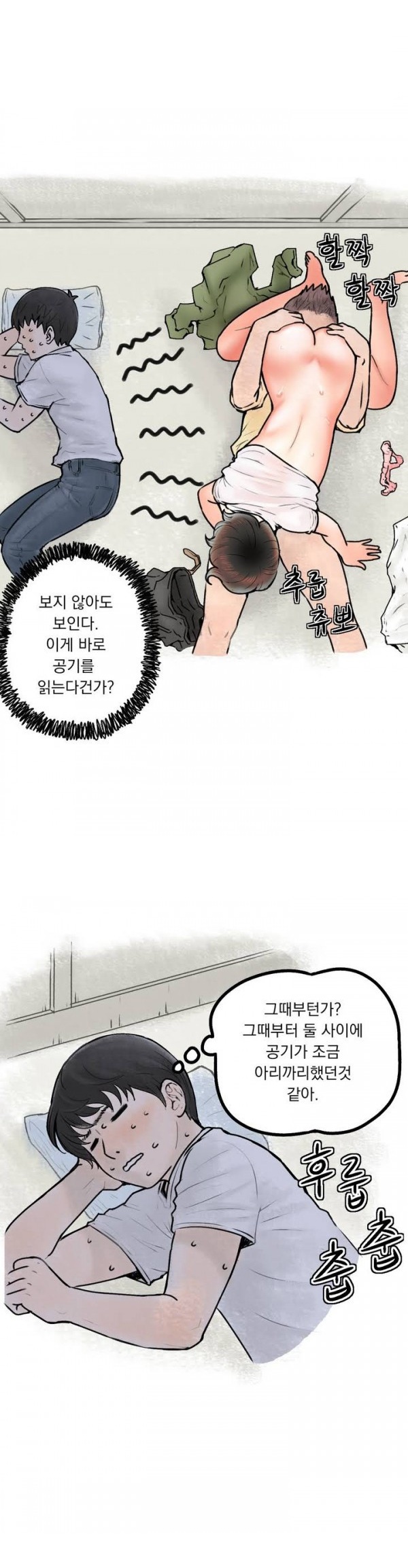 
여자선배와 혼숙중에 생긴 썰
