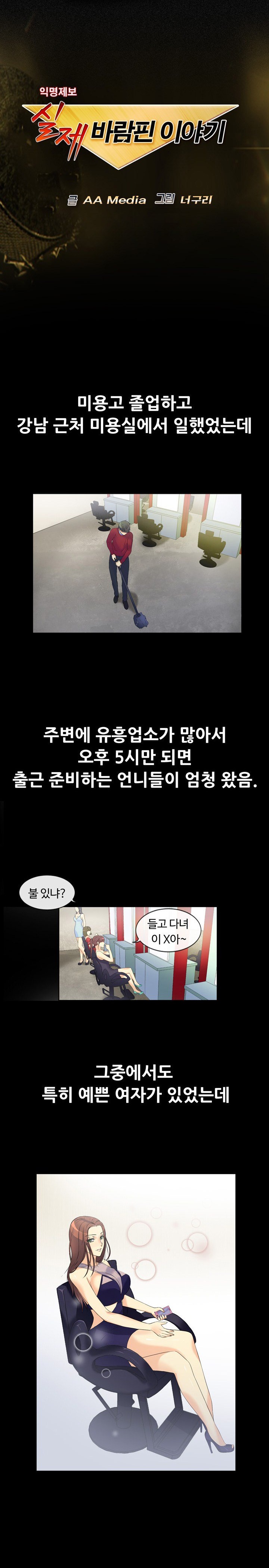 
업소 누나랑 SM 섹스한 썰
