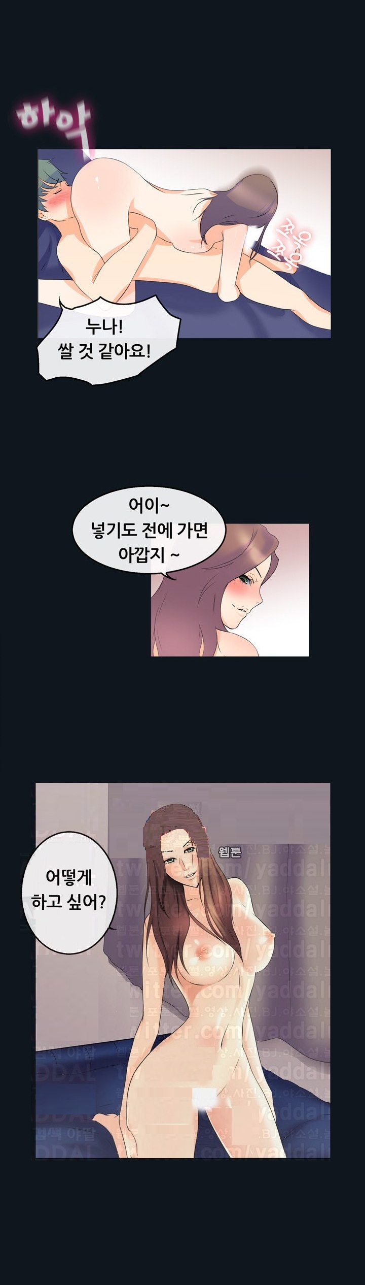 
업소 누나랑 SM 섹스한 썰
