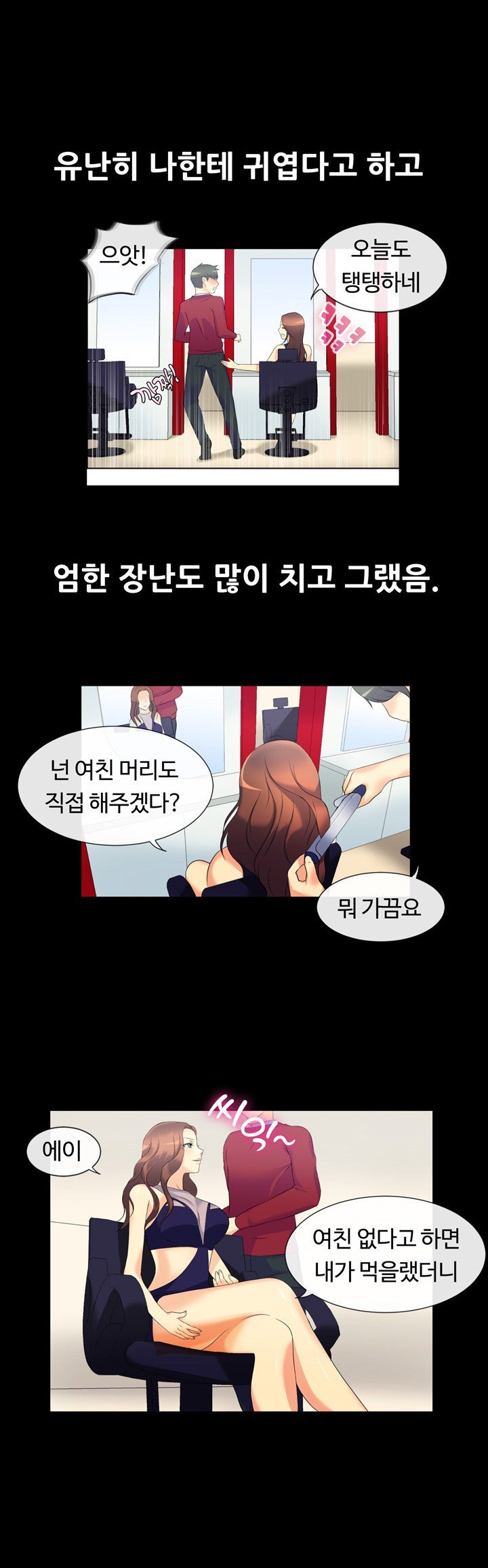 
업소 누나랑 SM 섹스한 썰
