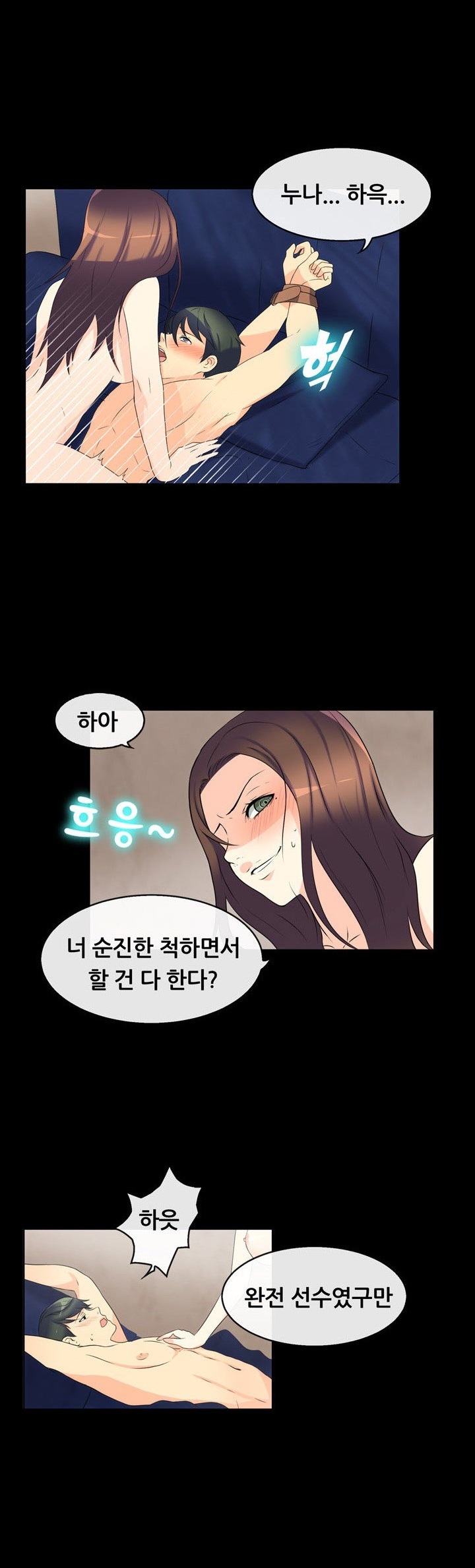 
업소 누나랑 SM 섹스한 썰
