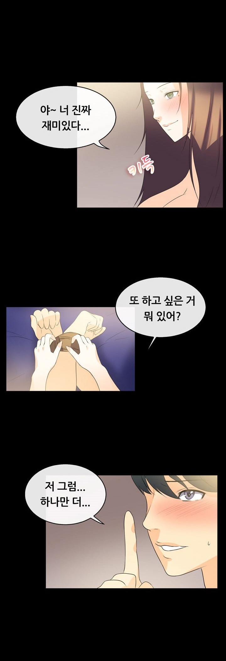 
업소 누나랑 SM 섹스한 썰
