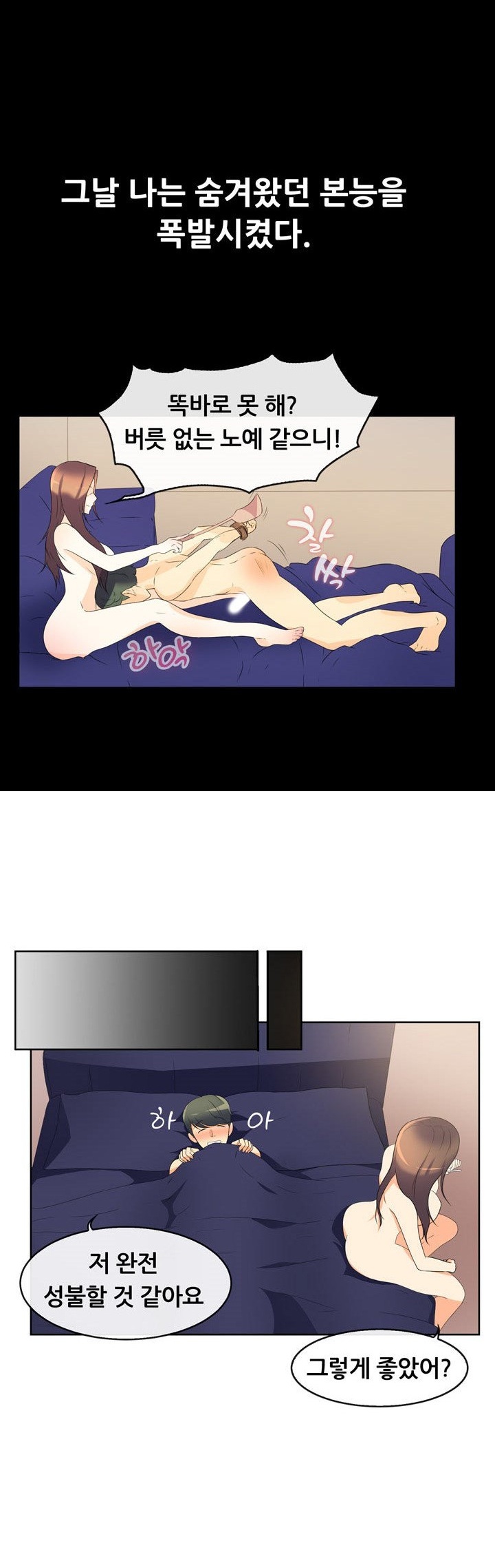 
업소 누나랑 SM 섹스한 썰
