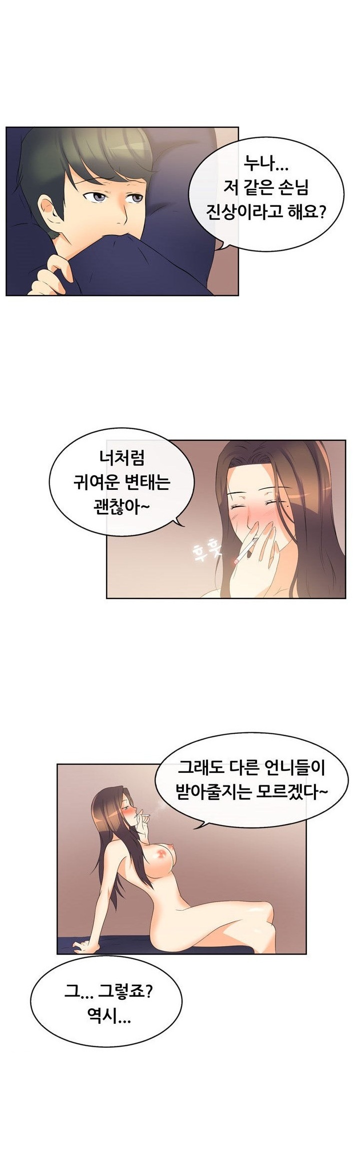 
업소 누나랑 SM 섹스한 썰
