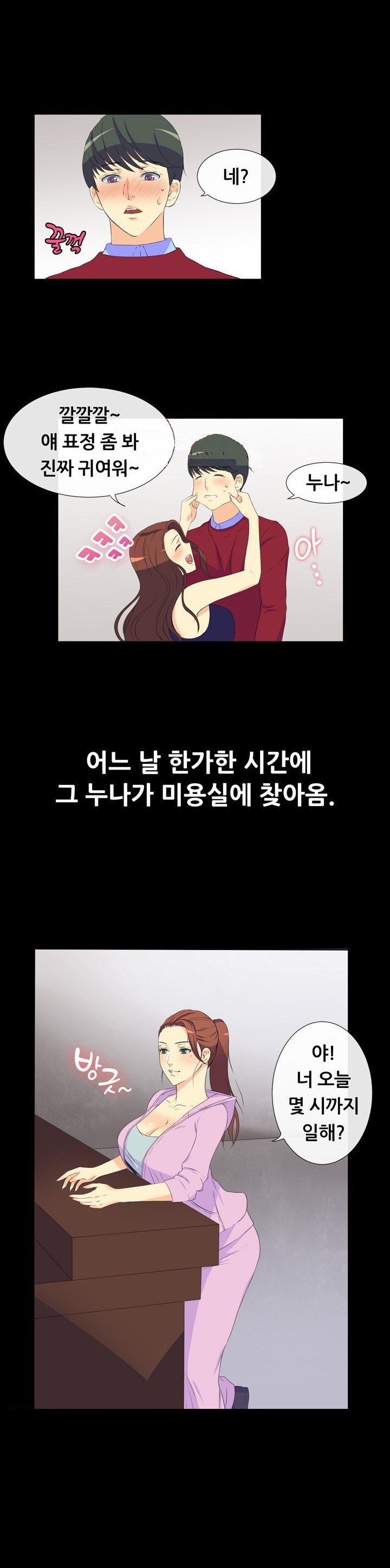 
업소 누나랑 SM 섹스한 썰
