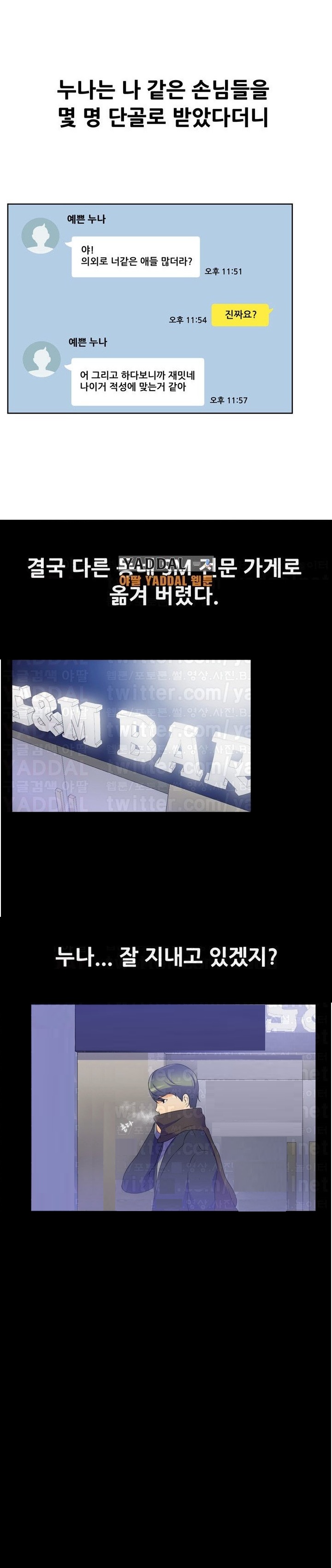 
업소 누나랑 SM 섹스한 썰
