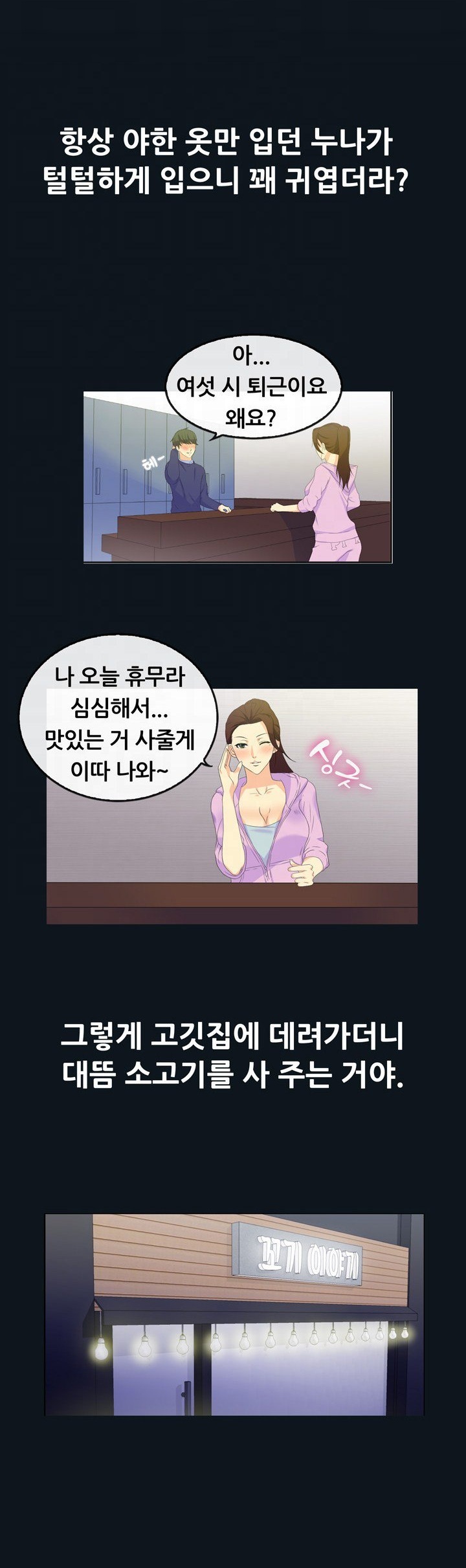 
업소 누나랑 SM 섹스한 썰
