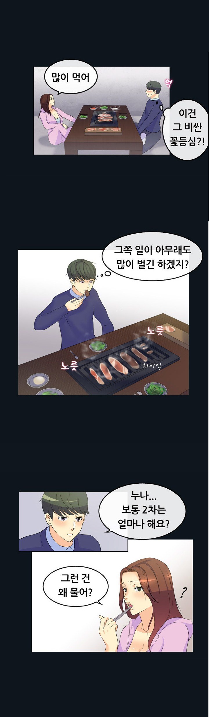 
업소 누나랑 SM 섹스한 썰
