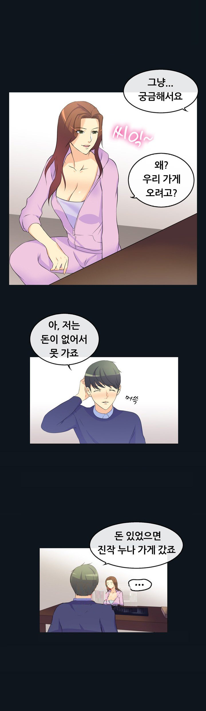 
업소 누나랑 SM 섹스한 썰
