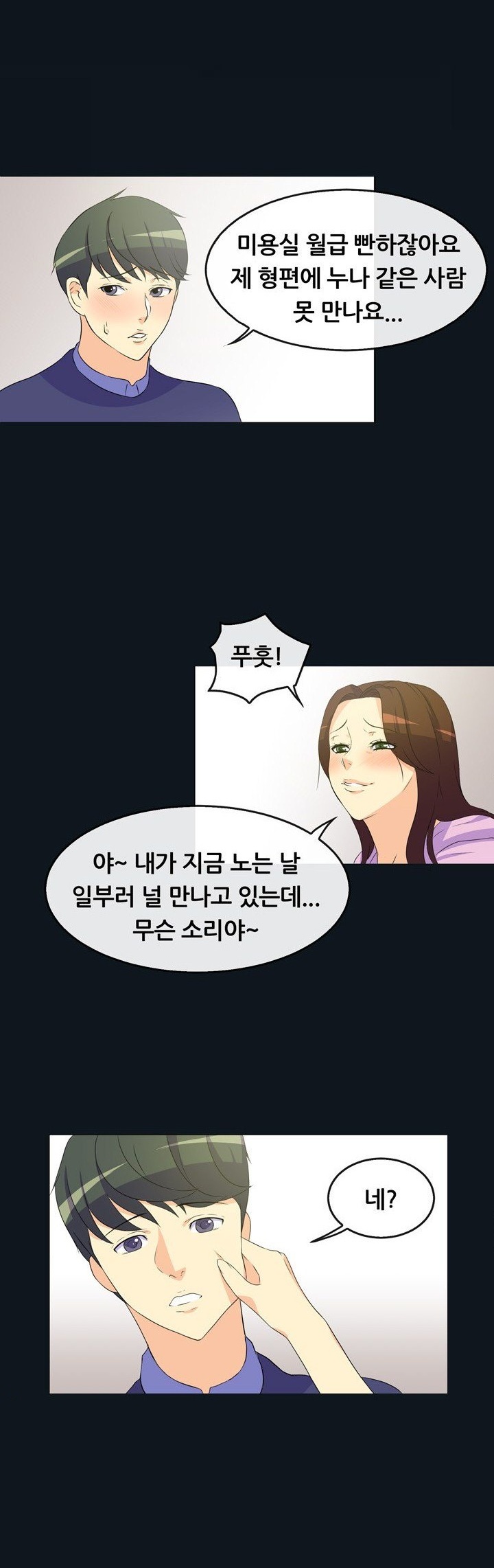 
업소 누나랑 SM 섹스한 썰
