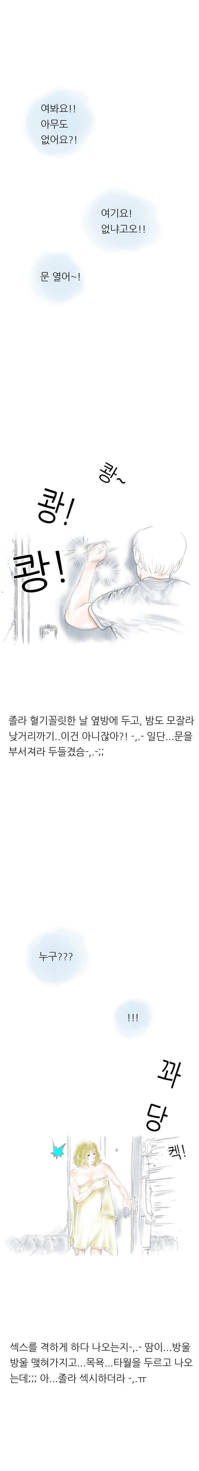 
옆집 바퀴벌레 잡아주러 갔다가 한 썰
