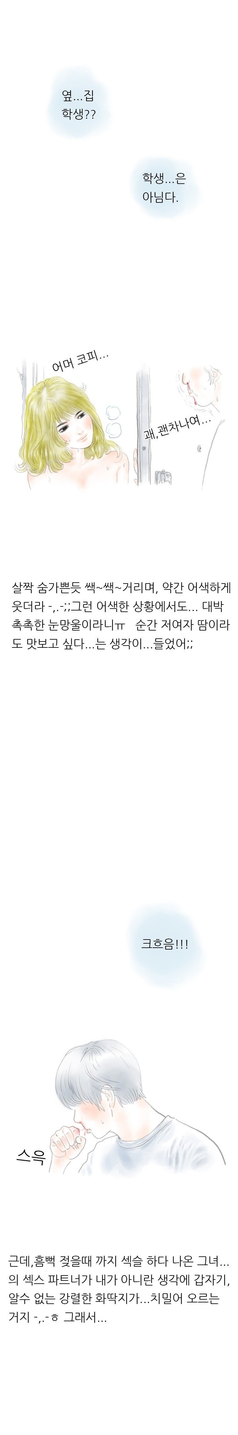 
옆집 바퀴벌레 잡아주러 갔다가 한 썰
